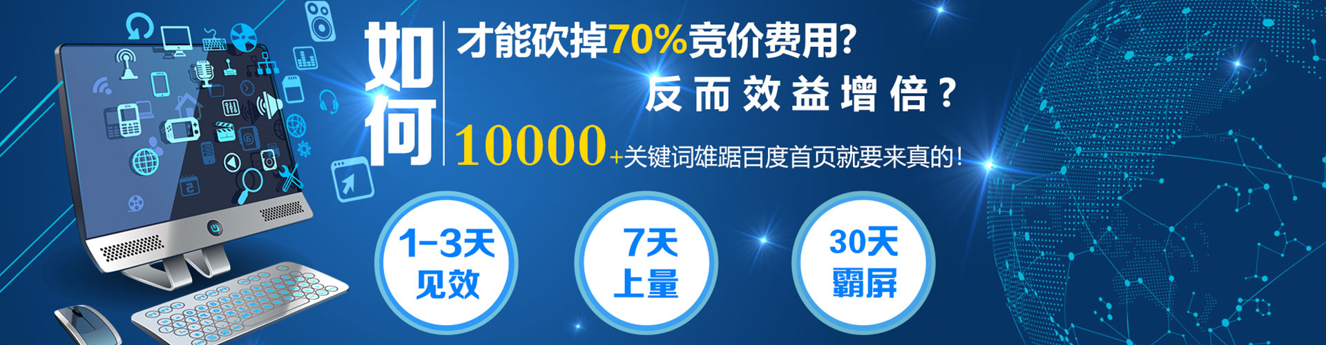 江华百度推广竞价